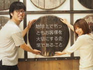 常にお客様の立場から考え、お客様に寄り添ったご対応を行うことを大切にしています。