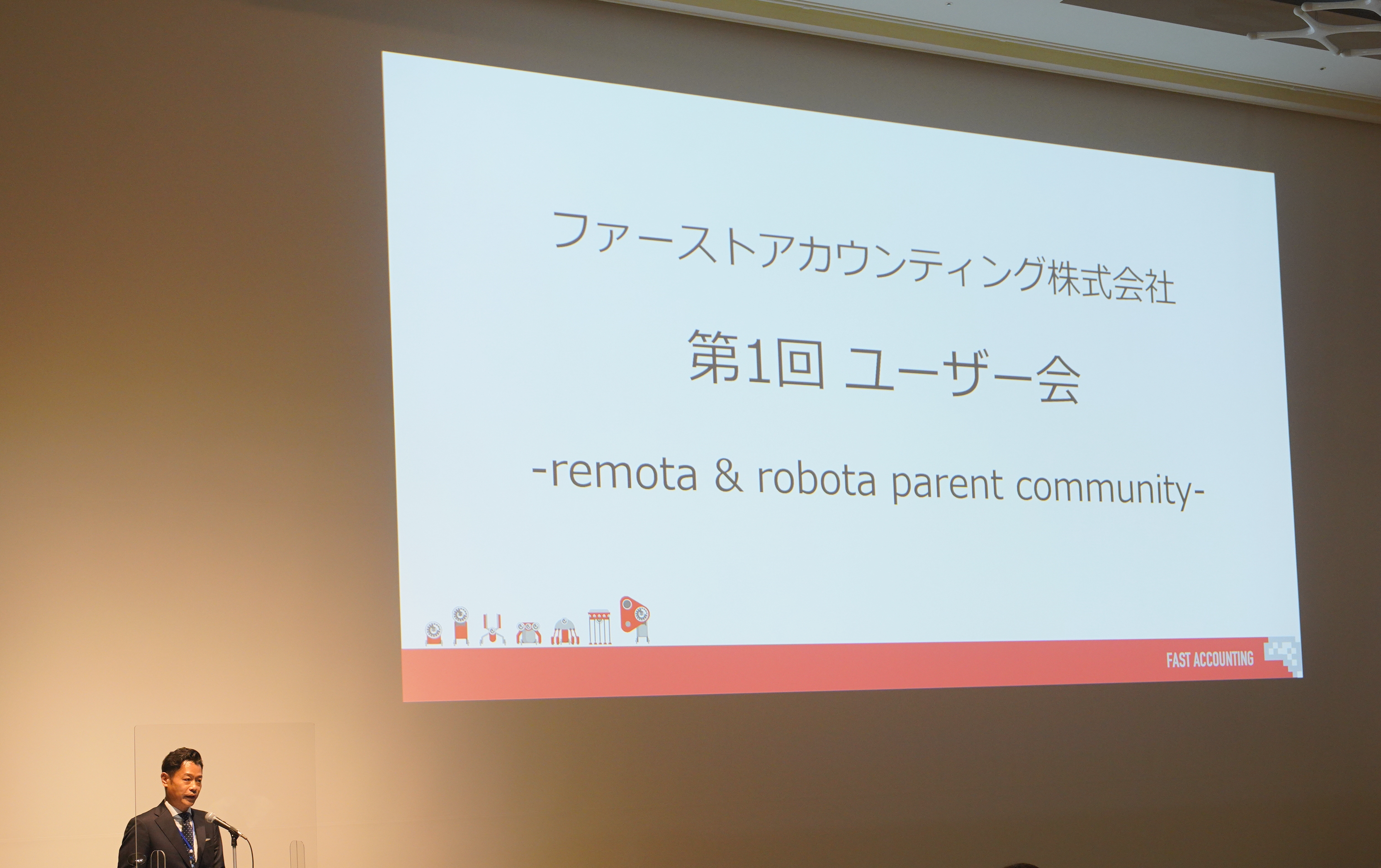 初めてのオンサイト ユーザー会を開催しました！