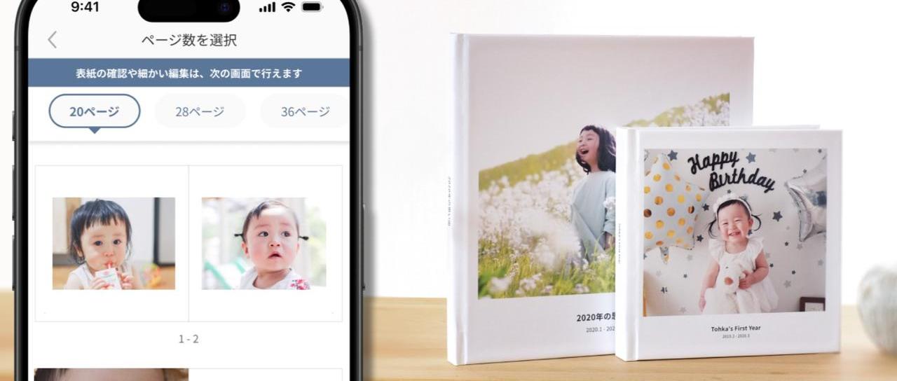 ユーザー数2,900万人！みてねのフォト商品/自社アプリのQAを募集！