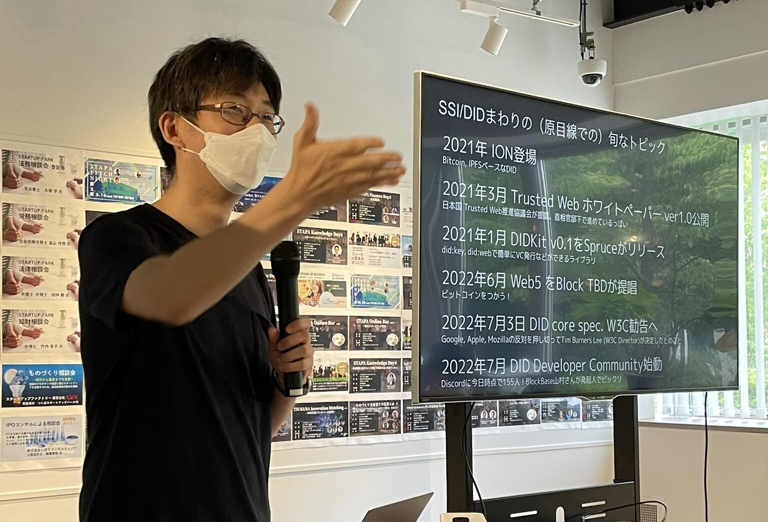 2022/7/9　つくば＆柏の葉合同 ビットコイン Meetup にCEO原が登壇