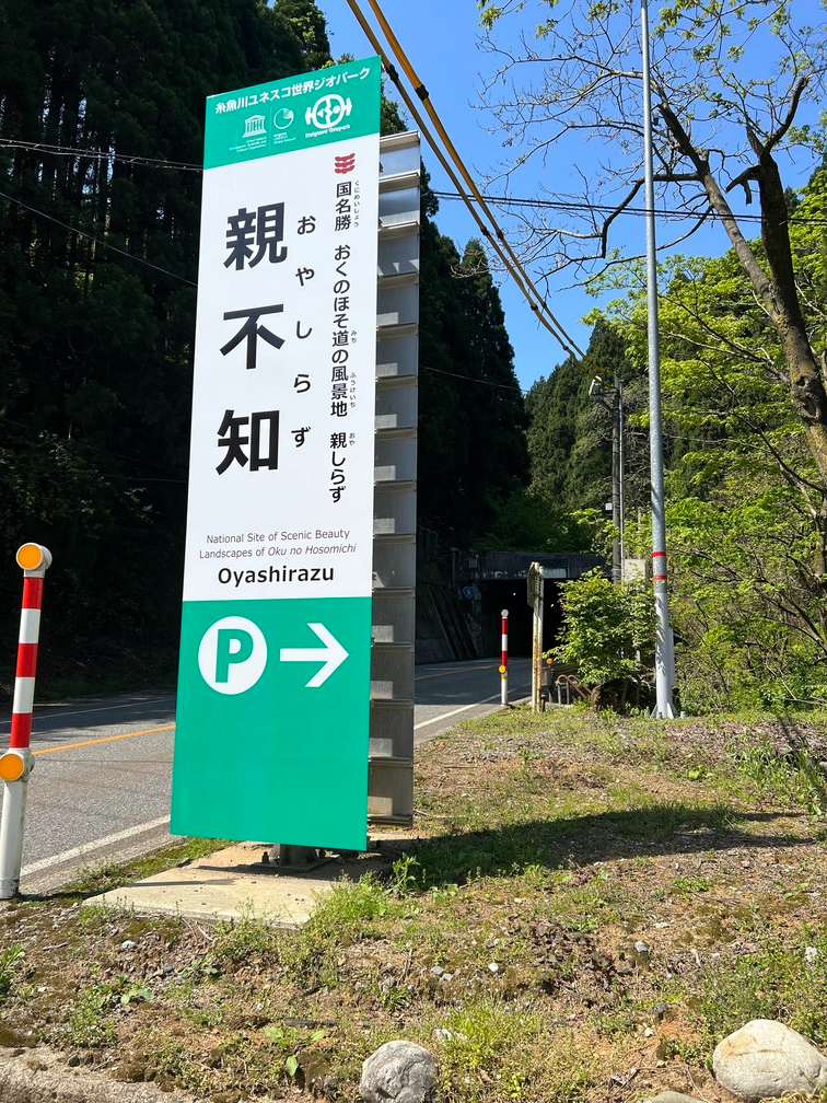 GWに有給休暇5日使って、自転車で日本列島縦断してきました（4）