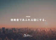 ビジョン