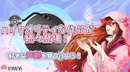 あなたのストーリーはピカピカから始まる！