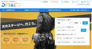 求人サイト『工事士.com』電気設備業界の「人を採用したい」を支えてきました。