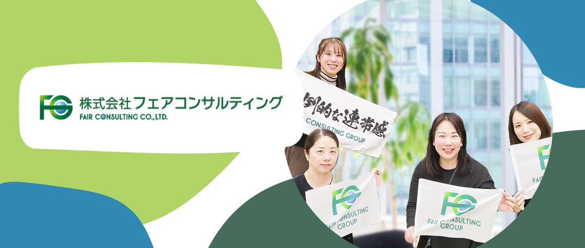 グローバル企業の成長を支える総務人事｜WLBを大切にしたい方へ