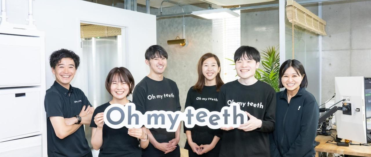 急成長ベンチャーで事業をグロースさせるマーケター探してます