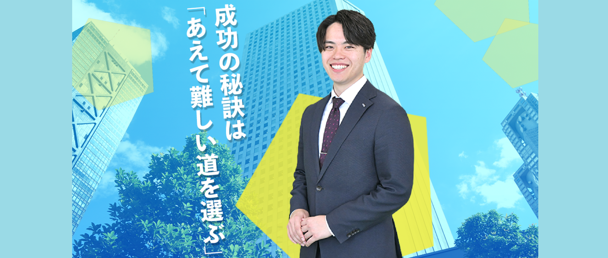 【社員インタビューVol.13】営業部エースがSaaS営業にコミットする理由