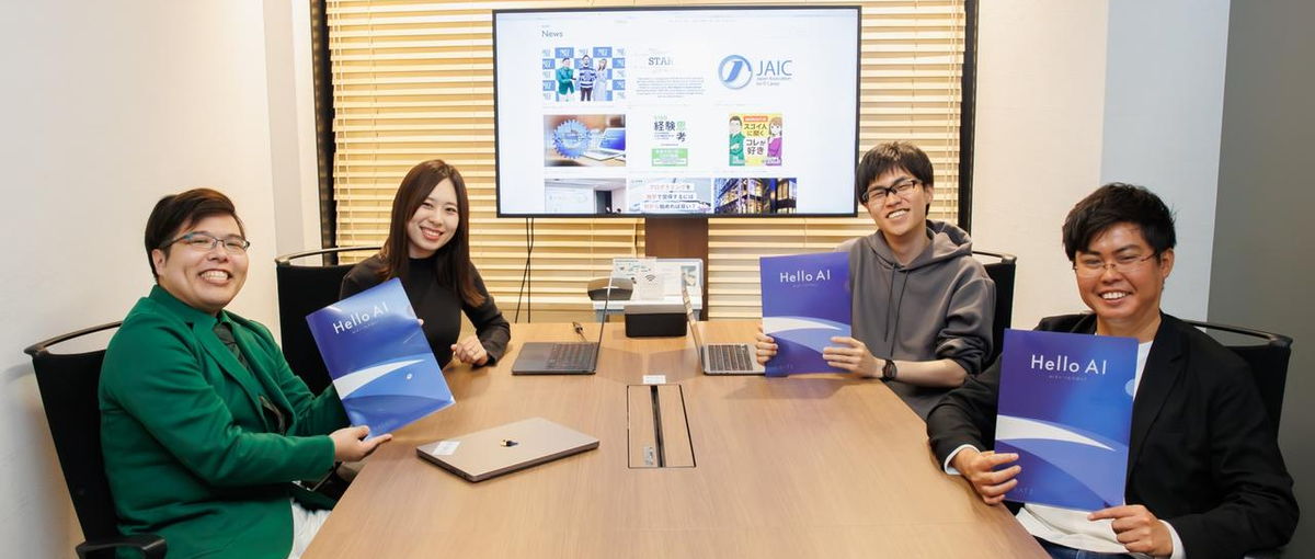 スタートアップAI開発企業で他とは違う成長を手に入れたい人集合！