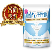 シリーズ累計47袋突破！乳酸菌サプリ「菌トレ習慣」