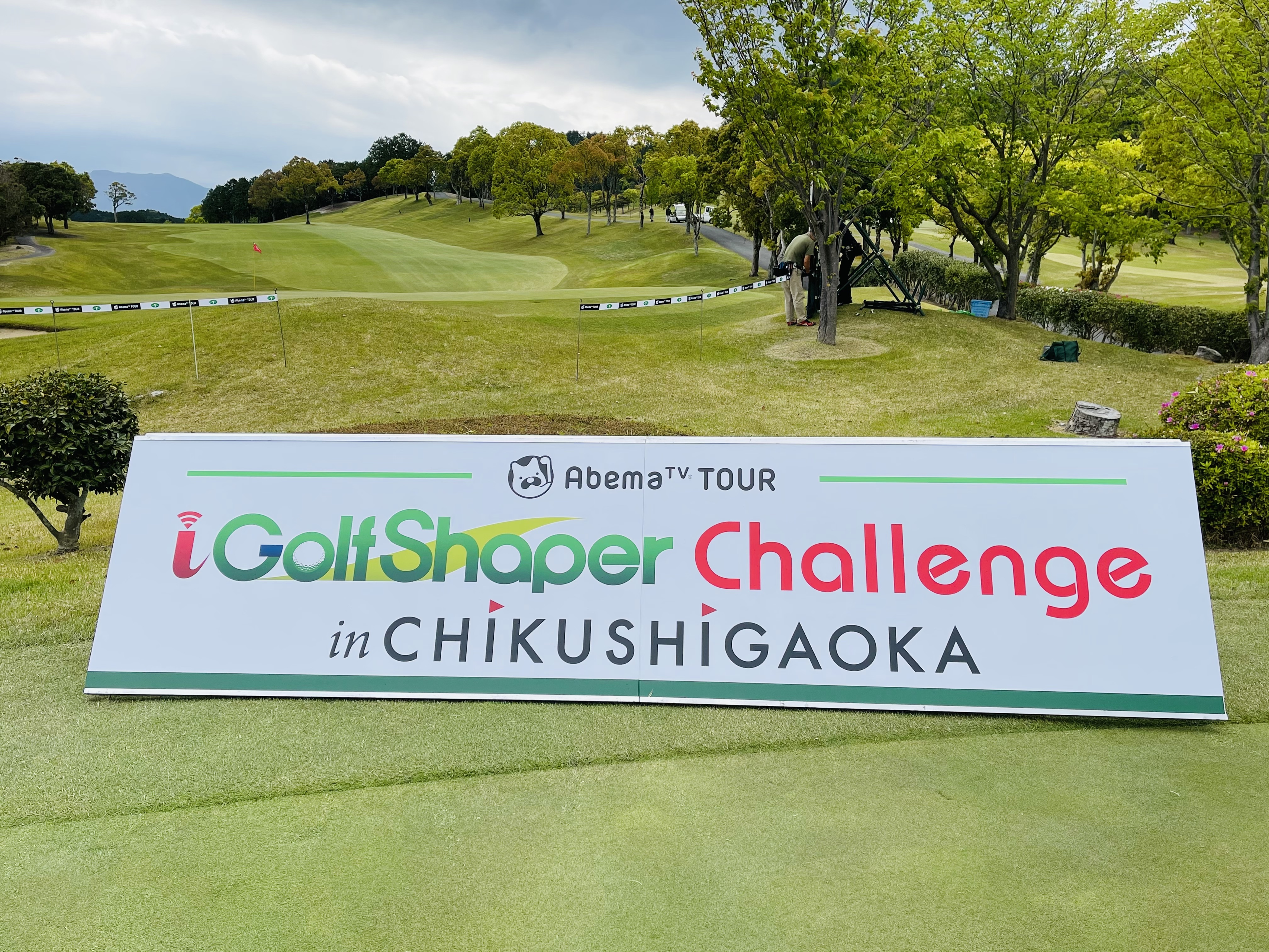 男子プロゴルフを応援しています！