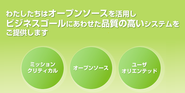 Agateのミッション