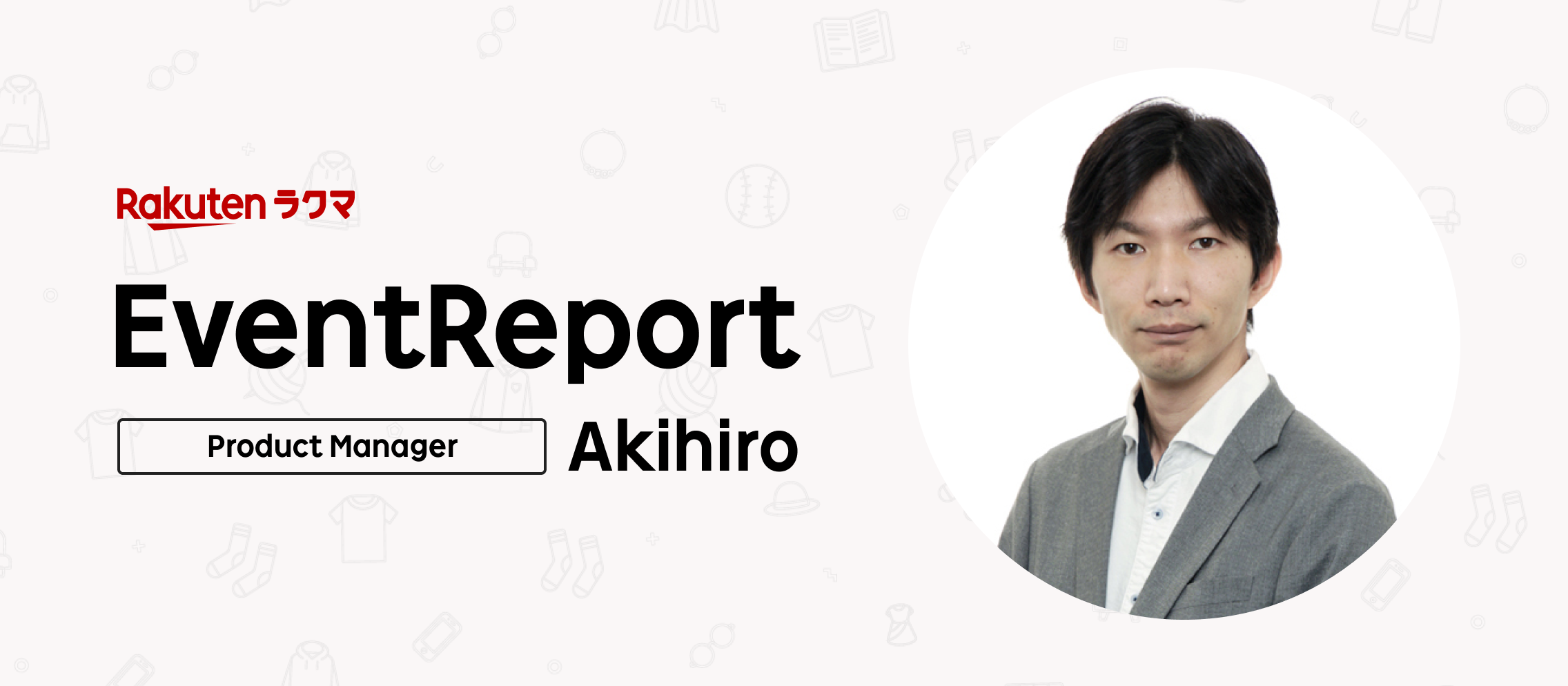 【イベント登壇】Agile Tech EXPO 2021で「新しい環境でアジャイルを推進していく」というタイトルで弊社PdMの山本が登壇しました！