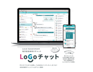 2019年9月、行政業務のコミュニケーション効率・事務効率を圧倒的に向上させるべく自治体専用ビジネスチャット「LoGoチャット」をリリース。2023年5月時点で、LoGoチャットはわずか3年8か月で全国の自治体の3分の2以上にあたる1,211自治体に導入されています。