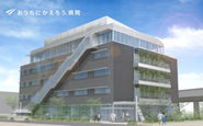 2021年4月新設病院！働く場所は病院・在宅診療所・訪問看護・訪問リハ！可能性は∞無限大∞
