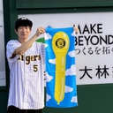 森 大輝