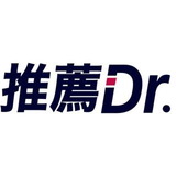 推薦 Dr.