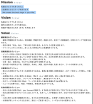 ミッション・ヴィジョン・ヴァリューのを通じて、メンバー共通の価値観で、関わる人の成長をご支援しています。
