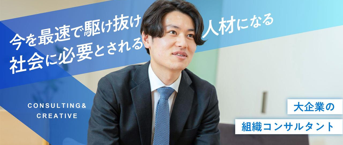 Web・コンテンツマーケティングを本気で学ぶ実践型長期インターンシップ