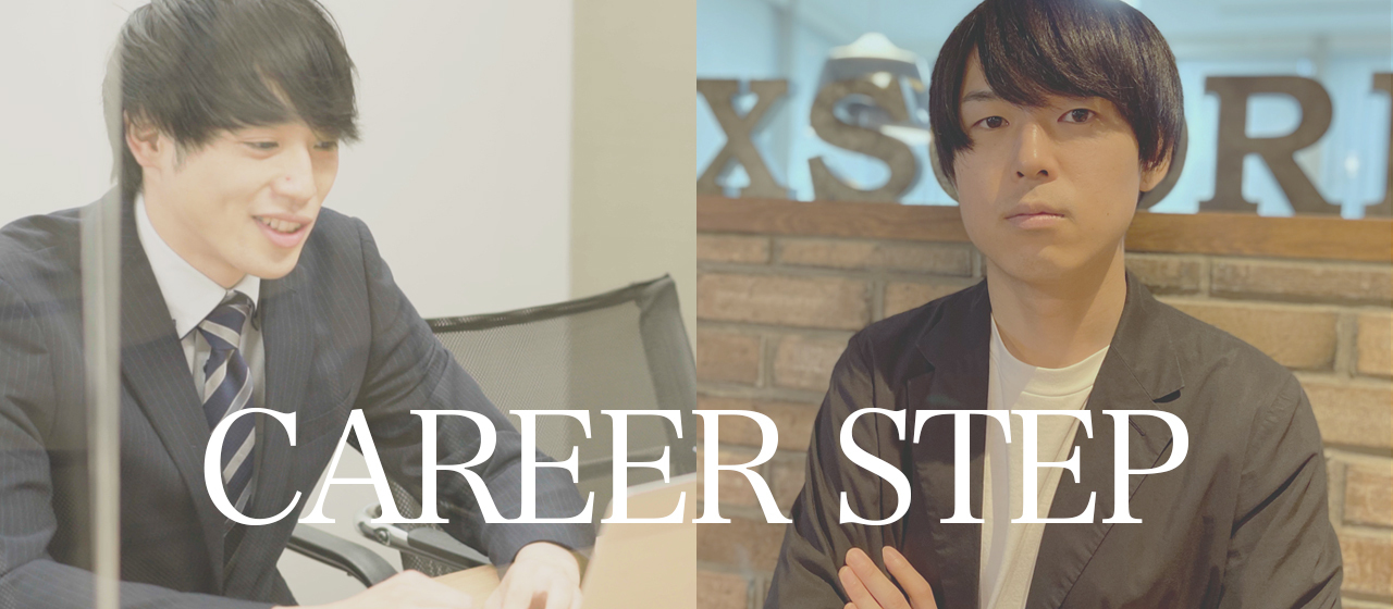 【新卒2年目から役職者を目指せる】成果主義×早期キャリア形成を掲げるベンチャー企業のキャリアステップ実例公開！【アカウントプランナー・広告営業職】