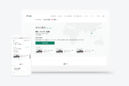 ZIPAIR公式Webサイトリニューアル