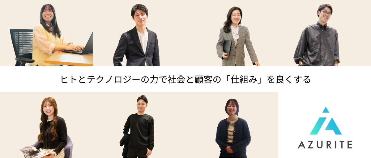 HR業界の課題解決にマジで向き合う150％成長のチームで自己成長を！