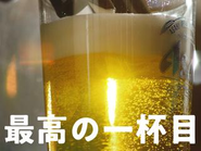 ビールメーカーさんも驚くほど、最高の一杯目ビールには徹底的にこだわっています。