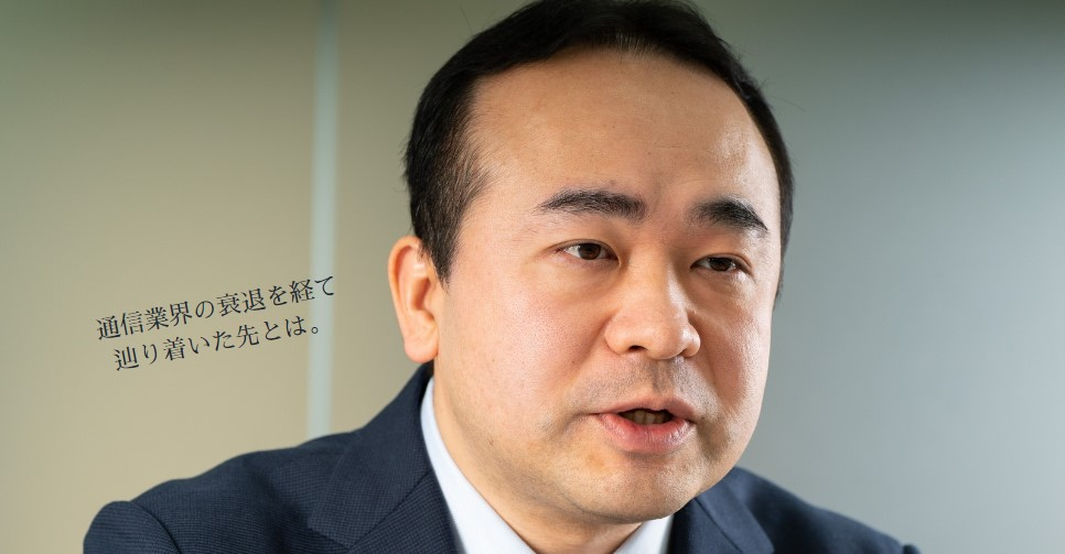 【保坂社長と対談！vol.2】競争の厳しさを知る原体験 ―携帯電話業界の栄枯盛衰