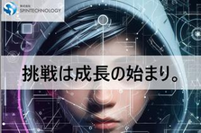 設立1年半で売上目標600%を達成の急成長ITベンチャーで働きませんか？
