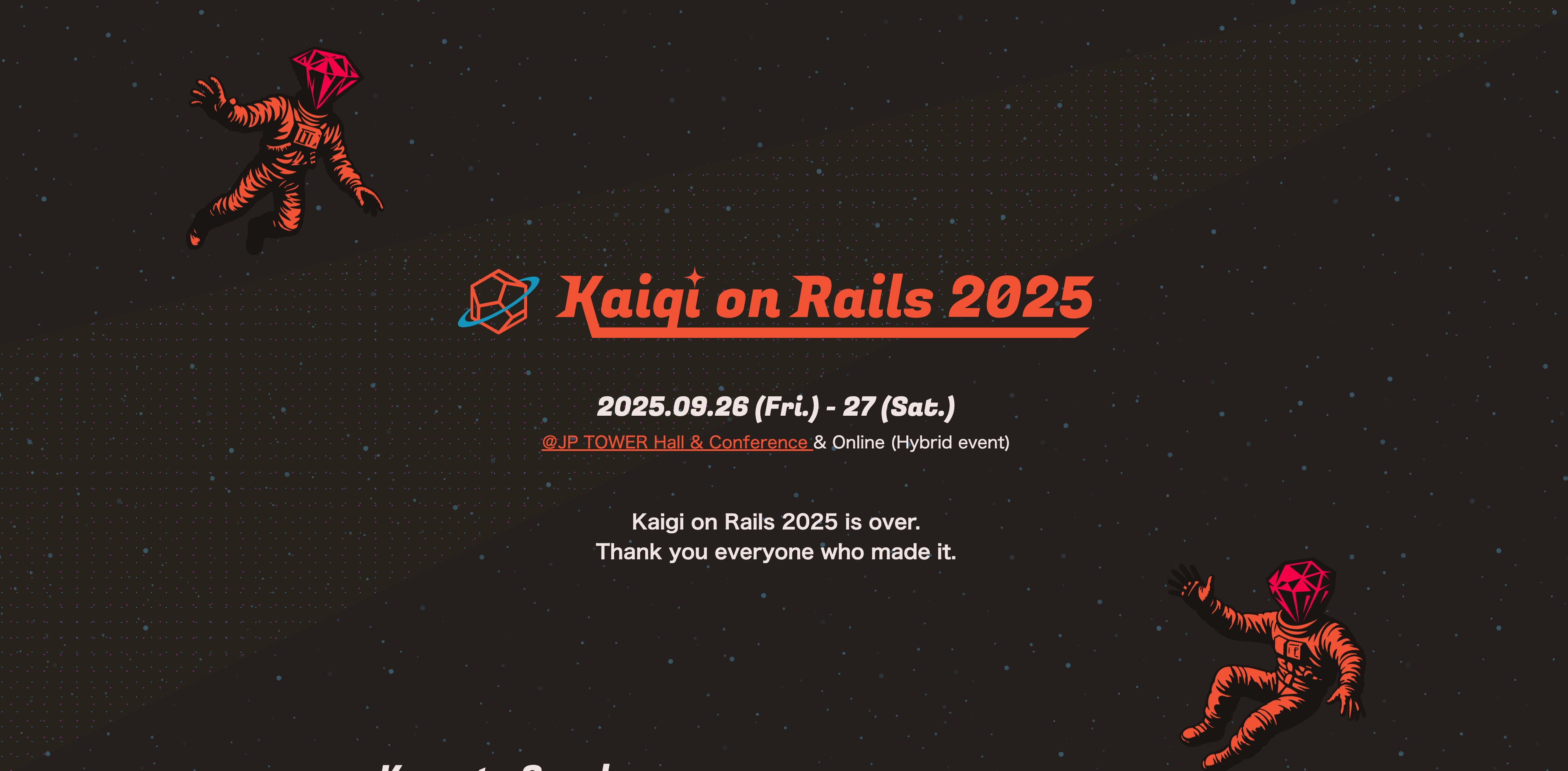 Kaigi on Rails 2025 参加レポート (by @stomk)