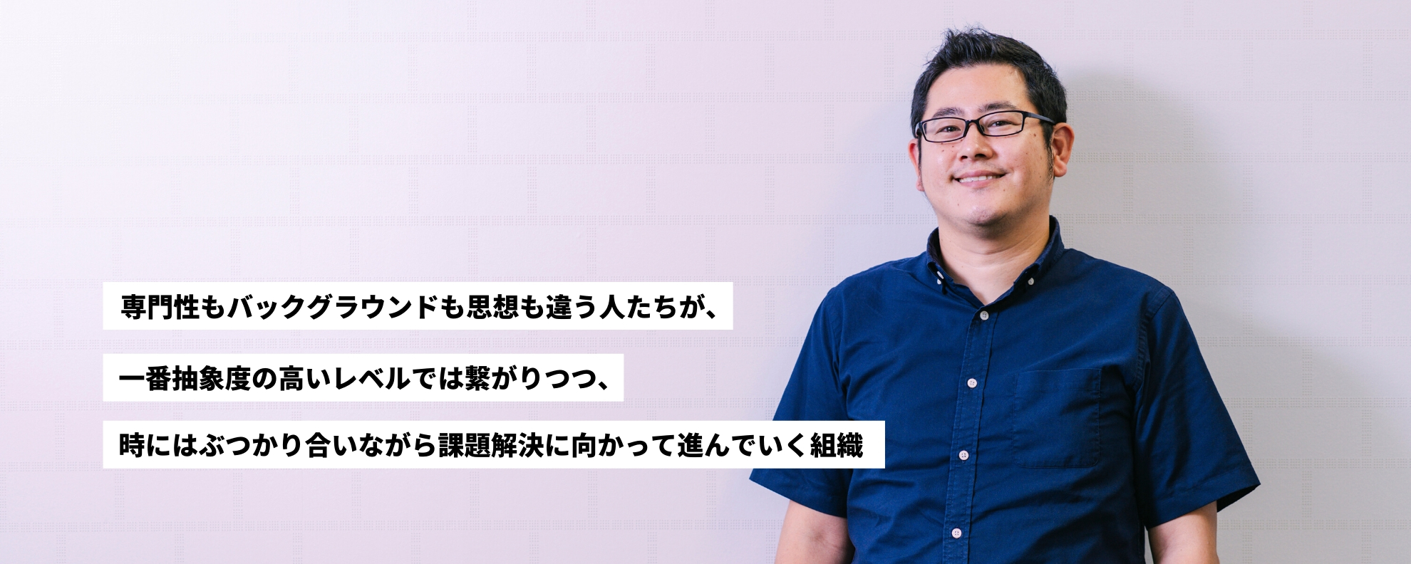 MBAの研究対象にも。前例の無い組織形態のエクサウィザーズが求める組織人事像