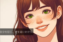 コードの舞台裏で、未来をつくる。スキルを試し、成長を実感。