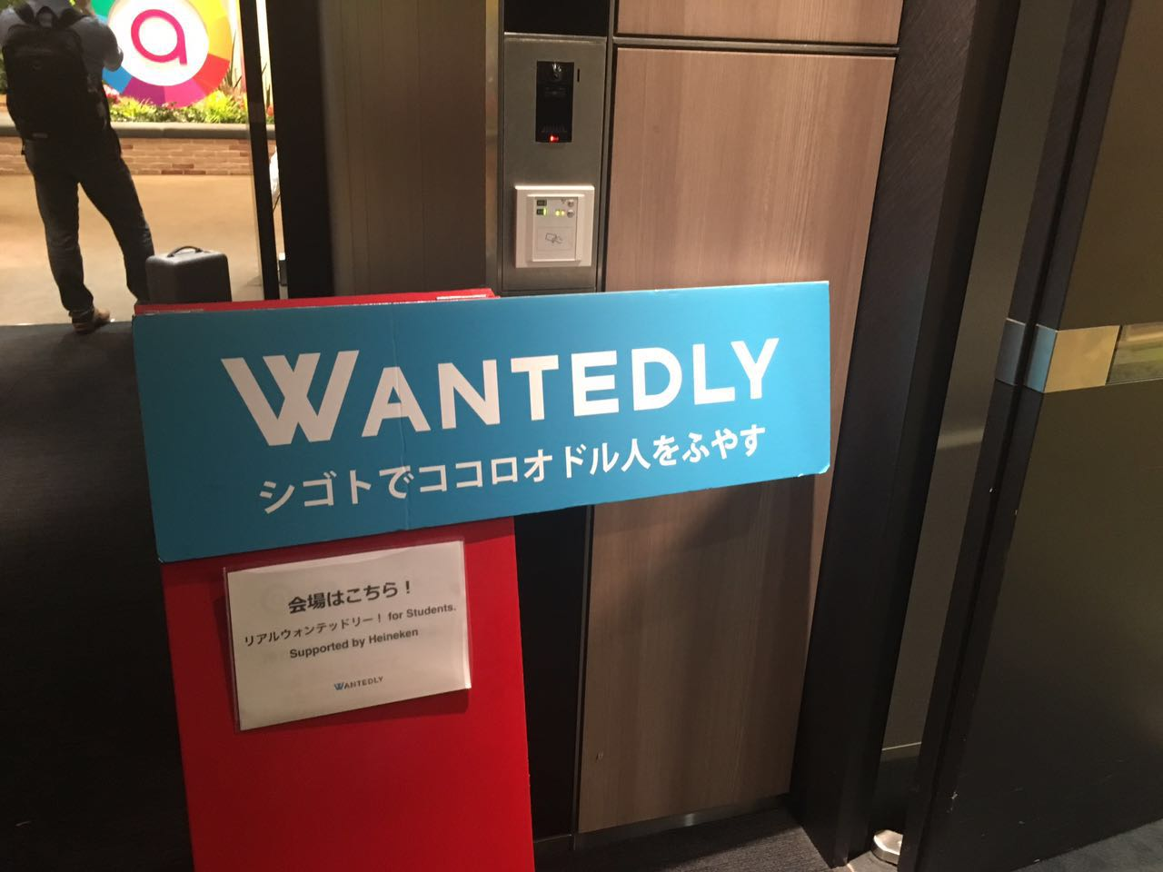 リアルウォンテッドリー参加しました！