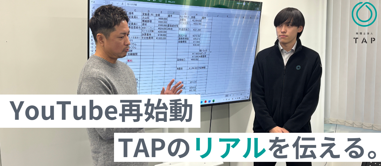 【YouTubeを再開しました】
