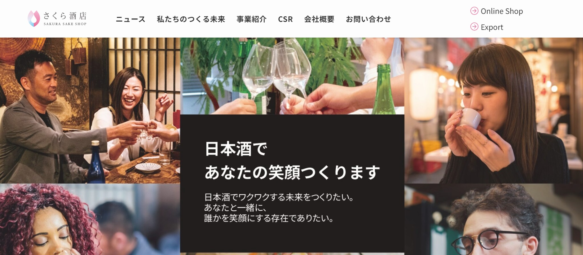 コーポレートサイトを完全リニューアル