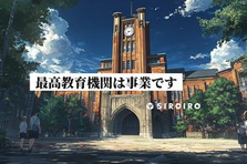  AIエンタメ革命を主導するITコンサルタント募集
