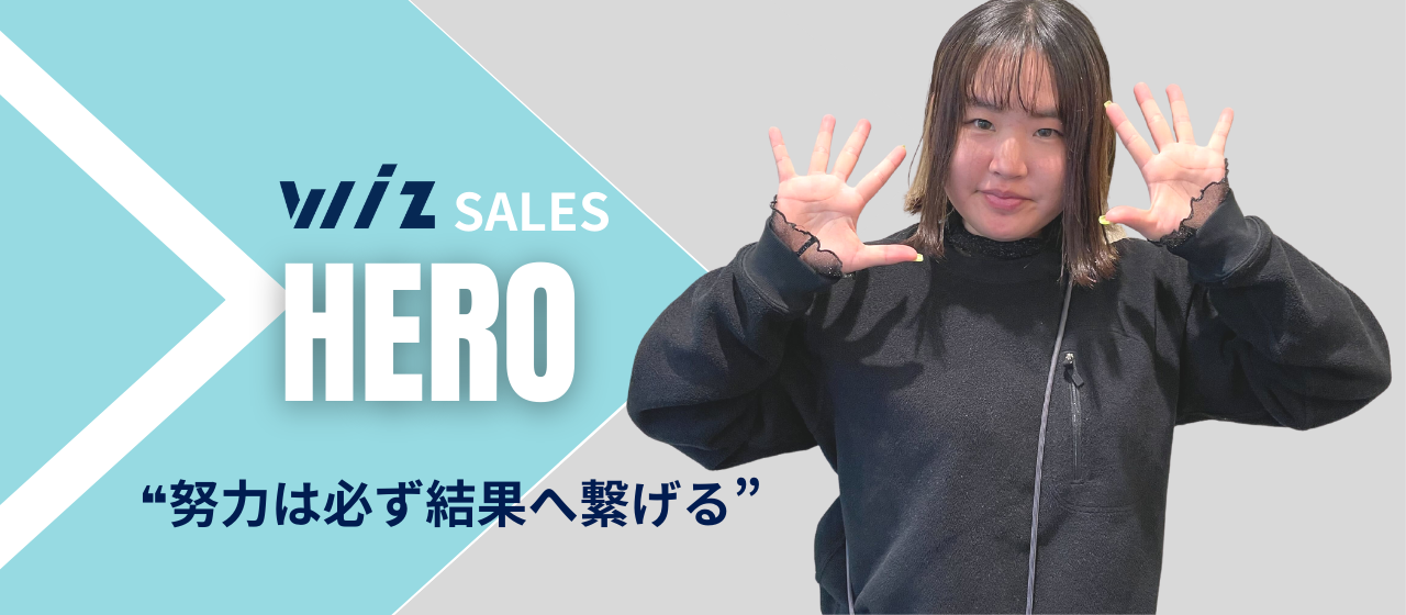 【Wizヒーロー】アルバイトでも稼げる環境はここにある！