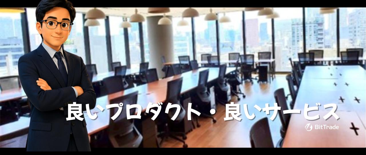 暗号資産交換業者のシステムリスクマネージャー募集！