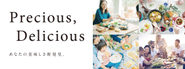 「プレシャス、デリシャス」をテーマに、美味しいのは当たり前、さらなる価値として素材や生産者、もちろんお客様の物語までも楽しんでもらえるようにECサイトでのコミュニケーションを強化中。