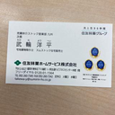 入江 厚