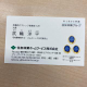 入江 厚