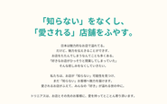 デジタルマーケティング事業部で掲げるミッション