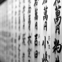 川尻 牧