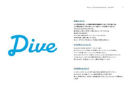 ダイブのロゴのDは、＆をモチーフにしています。私たちは人と人、人と企業、人と経験や体験をつなぐことでミッションを体現し、ビジョンを実現します。いつも、ともに寄り添いながら、まだどんなにテクノロジーが進化しようとも、どんなに大きな会社になろうとも、人のぬくもりと、人ならではの創造性を忘れない集団でありたいとい想いを込めて、手書きベースにした書体で構成しています。