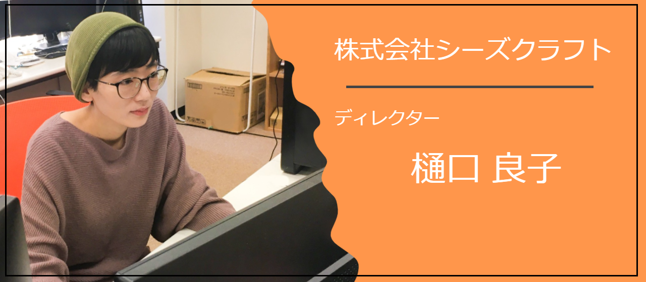 社員インタビューvol.2