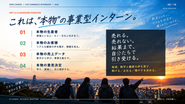 教室のごっこ遊びじゃない。本物の生産者・顧客・データと向き合い、売れる・売れないの結果と意思決定まで自分たちで背負い切る「超実践型」の事業立ち上げです。