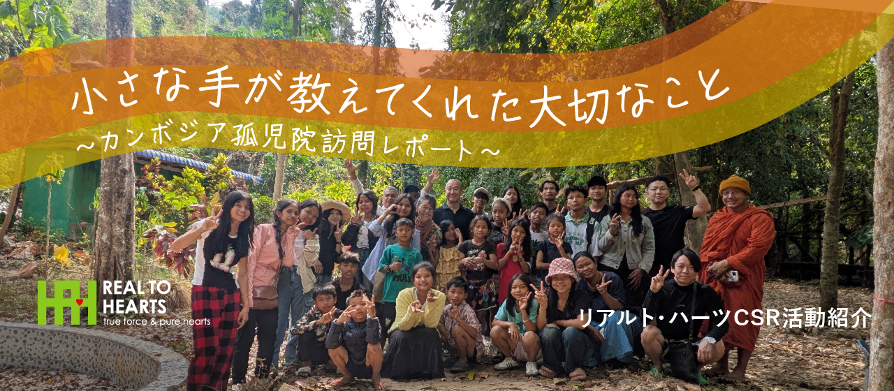 カンボジア訪問レポートVol.3　現地で見た様々な支援の輪