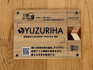 【万博の柱に名を刻む！プロジェクト】に参加　EXPO 2025 大阪・関西万博