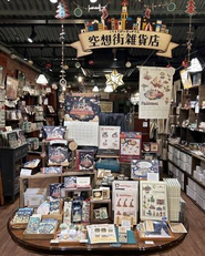 横浜赤レンガ倉庫店