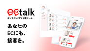 ectalk