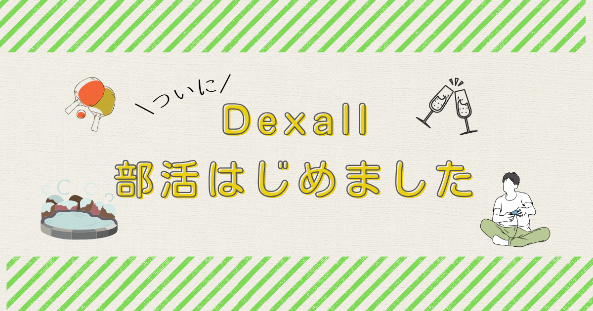 社員待望の部活動、ついに発足！新たな福利厚生制度とは【記事で会社見学_Vol.9】